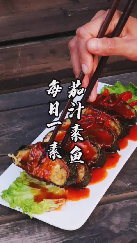 #素厨房# 今天做了似鱼的素鱼...